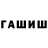 Амфетамин VHQ Arina Maxwell