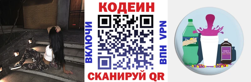 Кодеин напиток Lean (лин)  хочу   kraken вход  Чадан 