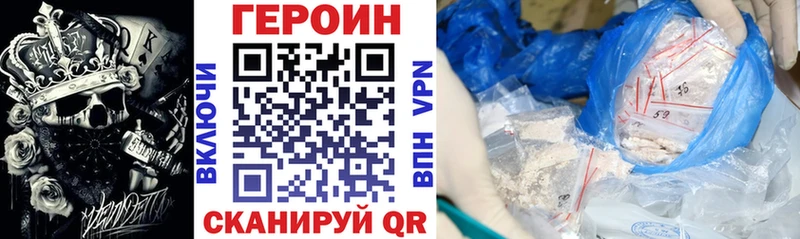 Героин белый  наркошоп  Чадан 
