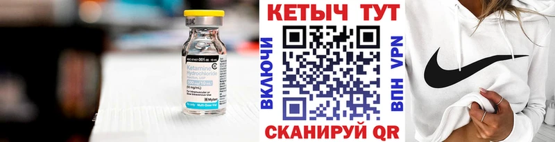 Кетамин VHQ кракен маркетплейс Чадан где можно купить наркотик