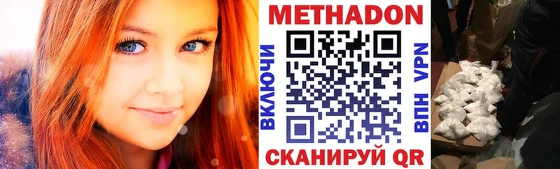 Метадон VHQ  Чадан 