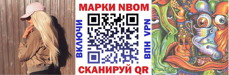 Марки N-bome 1,8мг  гидра как войти  Чадан  цены наркотик 